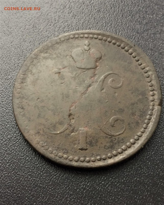 3 копейки серебром 1841 ЕМ (114) 14.02 - LWJUmc_ggSE