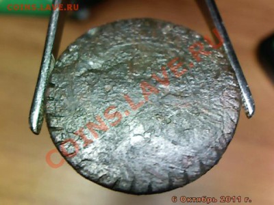 Кто и для чего делали насечки на монетах? - imm_2011_10_06_08_38_54_375.JPG