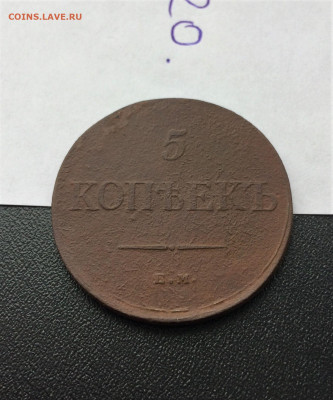 5 копеек ФХ ЕМ 1836 (120) 14.02 - SoGGAXmjI2g