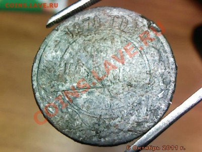 Кто и для чего делали насечки на монетах? - imm_2011_10_06_08_39_39_843.JPG