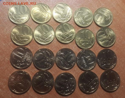 10 копеек 10шт 1997м + 10шт 2007м - 10 к 20шт р
