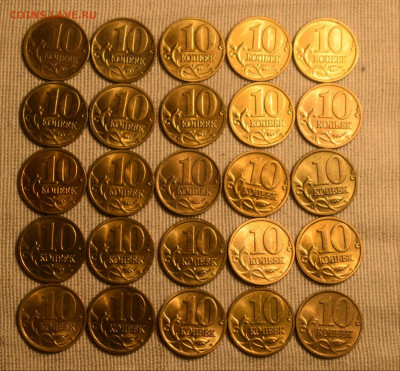 10 копеек латунь в блеске- 25 штук до 13.02.21 - _T-EgpZ07WU