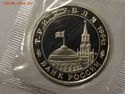 3р 1994г Партизаны пруф запайка, до 17.02 - О Партизаны-2