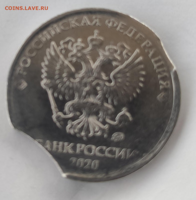 5 рублей выкус 2020г - IMG_20201210_130644