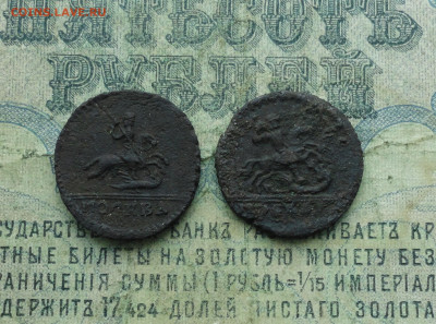 Монеты. - DSC03635.JPG