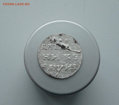 Монеты. - DSC03656.JPG