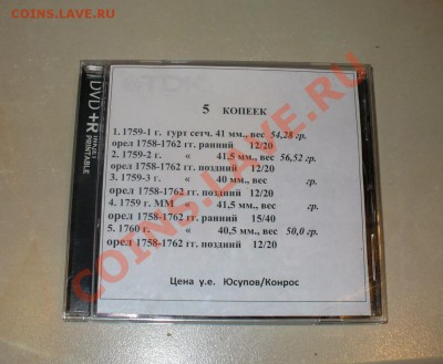 Немножко о домашнем хронении монет - P1150399.JPG