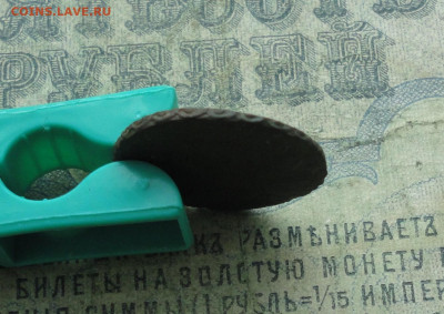 Монеты. - DSC03650.JPG