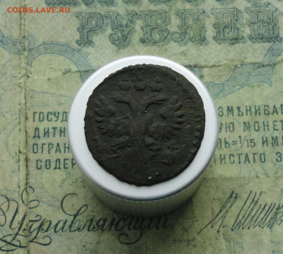Монеты. - DSC03646.JPG