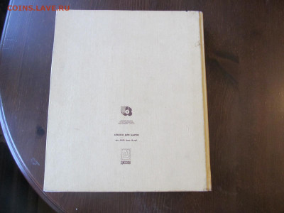 Альбом для марок до 15.02.21. в 22-00 по мск. - IMG_7505[1].JPG