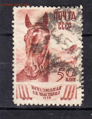 СССР 1939 ВСХВ 1м 50к до 17 02 - 114
