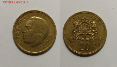 Марокко 20 сантимов 1974 года - 17.02 22:00мск - IMG_20210107_105236