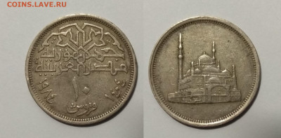 Египет 10 пиастров 1984 года - 17.02 22:00мск - IMG_20201211_071335