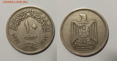 Египет 10 пиастров 1967 года - 17.02 22:00мск - IMG_20201211_071355