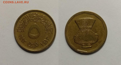 Египет 5 пиастров 1992 года - 17.02 22:00мск - IMG_20210107_104622