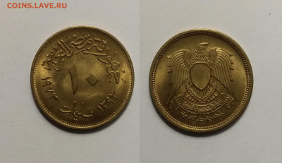 Египет 10 миллим 1973 года - 17.02 22:00мск - IMG_20210107_104650