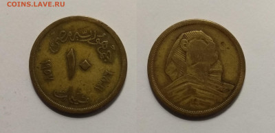 Египет 10 миллим 1957 года - 17.02 22:00мск - IMG_20210107_104749