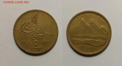 Египет 5 пиастров 1984 года - 17.02 22:00мск - IMG_20210107_104950