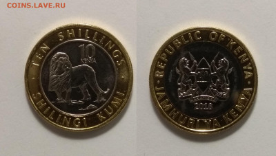 Кения 10 шиллингов 2018 года, Лев, БиМ - 17.02 22:00мск - IMG_20210204_113128