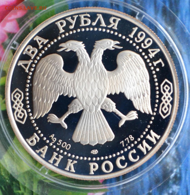 2 рубля Бажов - DSC_0238.JPG