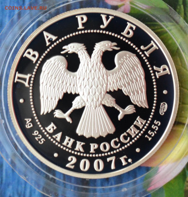 2 рубля Королев - DSC_0038.JPG