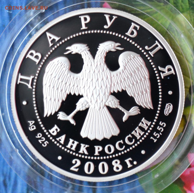 2 рубля А.Д. Ландау - DSC_0023.JPG