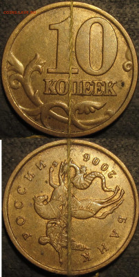 10 рублей 2012 поворот 180 градусов до 13 02 2021 22-00 мск - IMG_2718