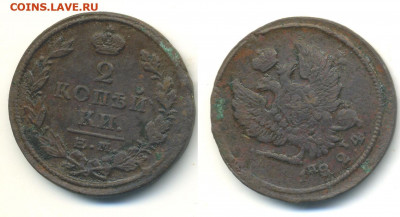 2 копейки 1813, 1824 до 16.02 - 2k1824PG
