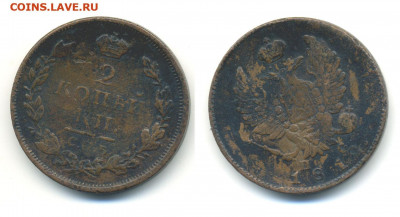 2 копейки 1812 С.П.Б. ПС , 1814 КМ АМ до 16.02 - 2k1812PS