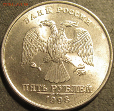 5 рублей 1997 ммд штемпельный блеск.  До 13 02 2021 22-00 мс - IMG_2722
