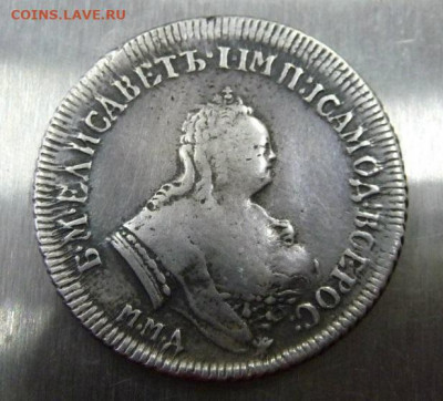 Прошу помощи в определении подлинности монеты 25 копеек 1746 - ds5naxwwxfy