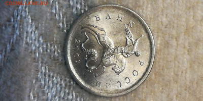 1 копейка 2003 сп гравировка роводьев? - IMG_20210212_162027