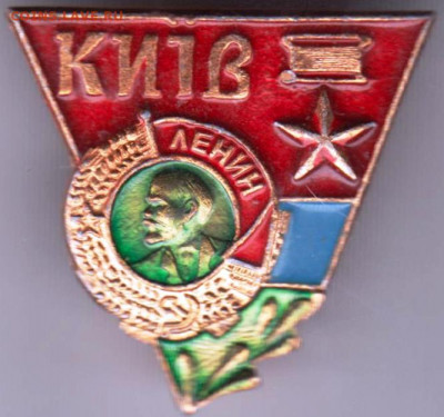 Знак "КИIВ" до 18.02.21 г. в 23.00 - 008