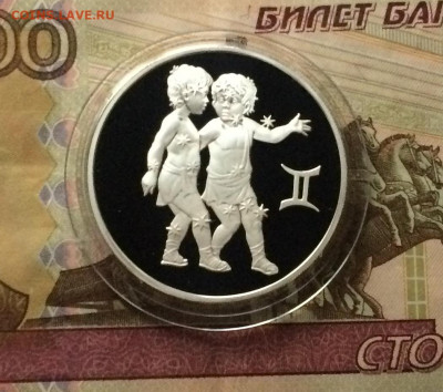 3 рубля 2004 год. Близнецы. до 15.02.21 - IMG_3498.JPG