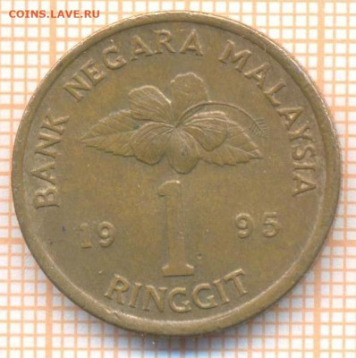 Малайзия 1 ринггит 1995 г., до 18.02.2021 г. 22.00 по Москве - Малайзия 1 ринггит 1995 2745