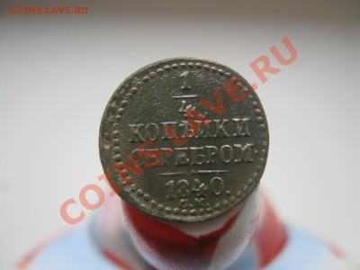 1,4 серебром 1840 г см - СМ2 001