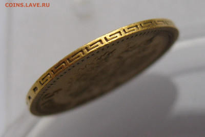 5 РУБЛЕЙ 1901 АР - IMG_3827.JPG