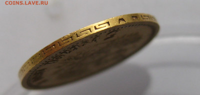 5 РУБЛЕЙ 1901 АР - IMG_3825.JPG