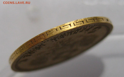5 РУБЛЕЙ 1901 АР - IMG_3823.JPG