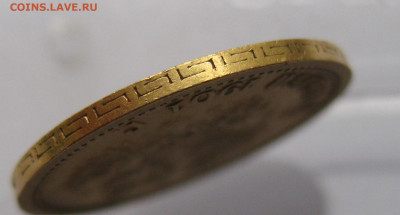 5 РУБЛЕЙ 1901 АР - IMG_3822.JPG