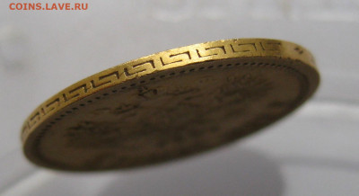 5 РУБЛЕЙ 1901 АР - IMG_3811.JPG
