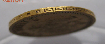 5 РУБЛЕЙ 1901 АР - IMG_3806.JPG