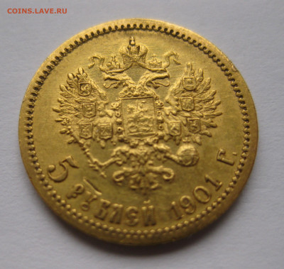 5 РУБЛЕЙ 1901 АР - IMG_3795.JPG
