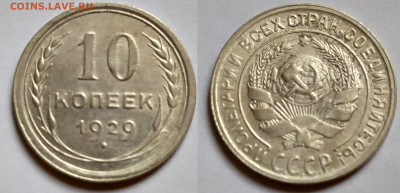 ПОЛНЫЕ раколы 100 руб 1993, 20 и 10 коп 29-32гг короткий - IMG_20210211_162212