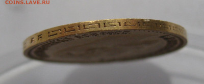 5 РУБЛЕЙ 1904 АР - IMG_3860.JPG