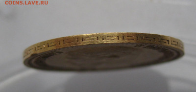 5 РУБЛЕЙ 1904 АР - IMG_3852.JPG