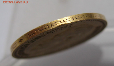 5 РУБЛЕЙ 1904 АР - IMG_3848.JPG
