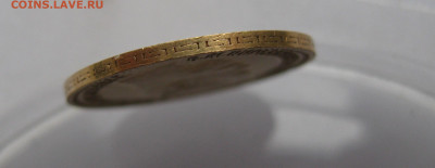 5 РУБЛЕЙ 1904 АР - IMG_3846.JPG