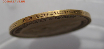 5 РУБЛЕЙ 1904 АР - IMG_3841.JPG
