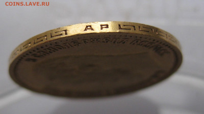 5 РУБЛЕЙ 1904 АР - IMG_3839.JPG